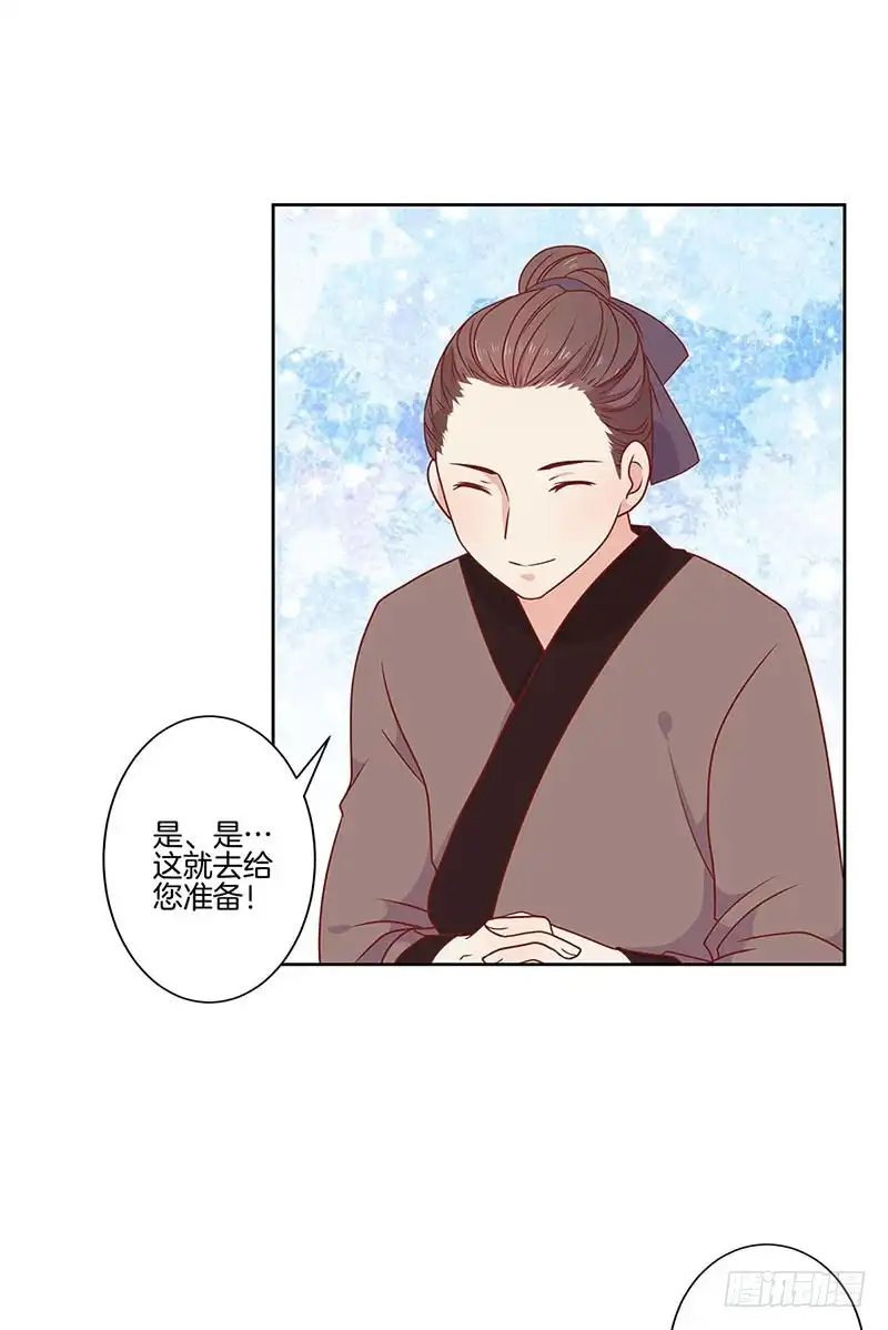 第64话鱼的记忆-王爷你好坏-万二（第8张）
