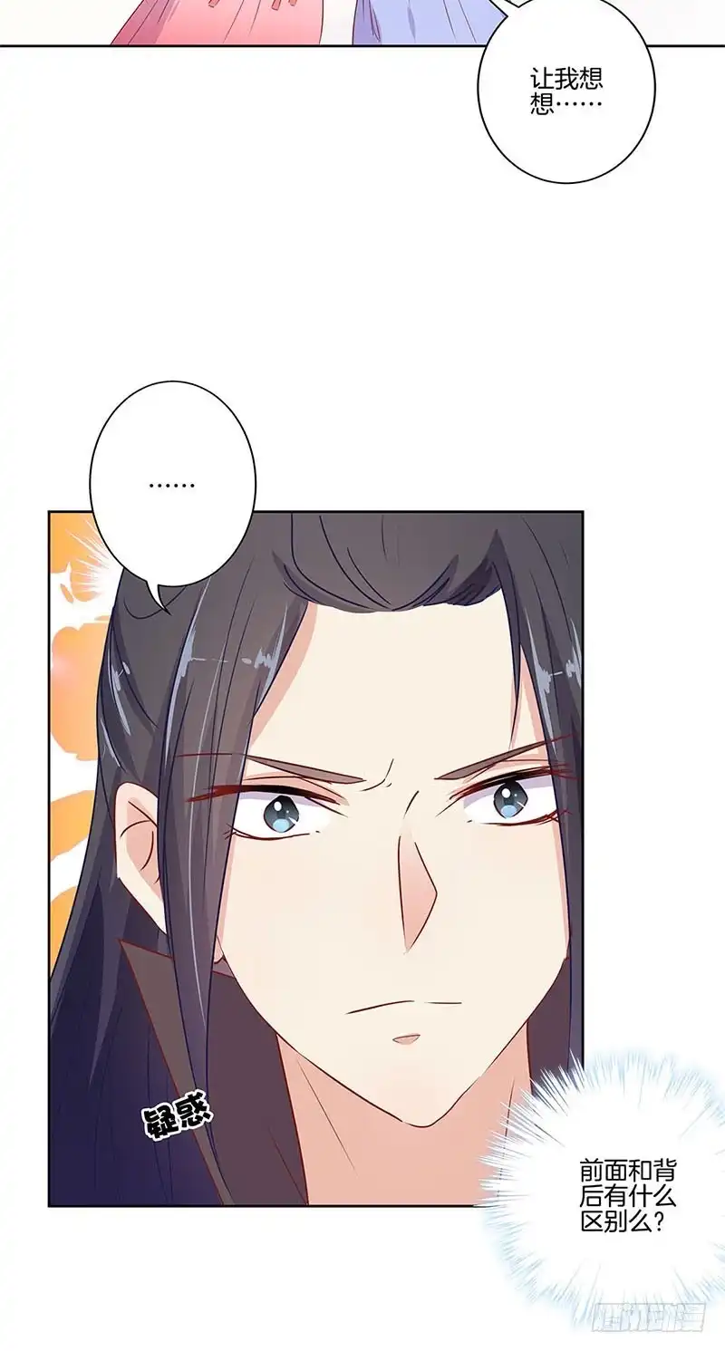 第65话等我回来-王爷你好坏-万二（第7张）