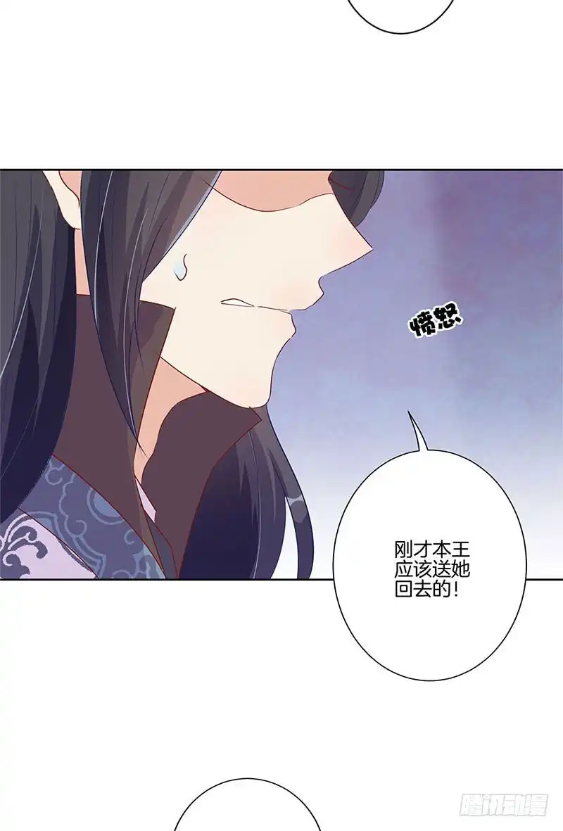 第65话等我回来-王爷你好坏-万二（第5张）