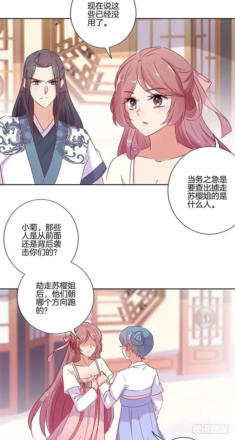 第65话等我回来-王爷你好坏-万二（第6张）