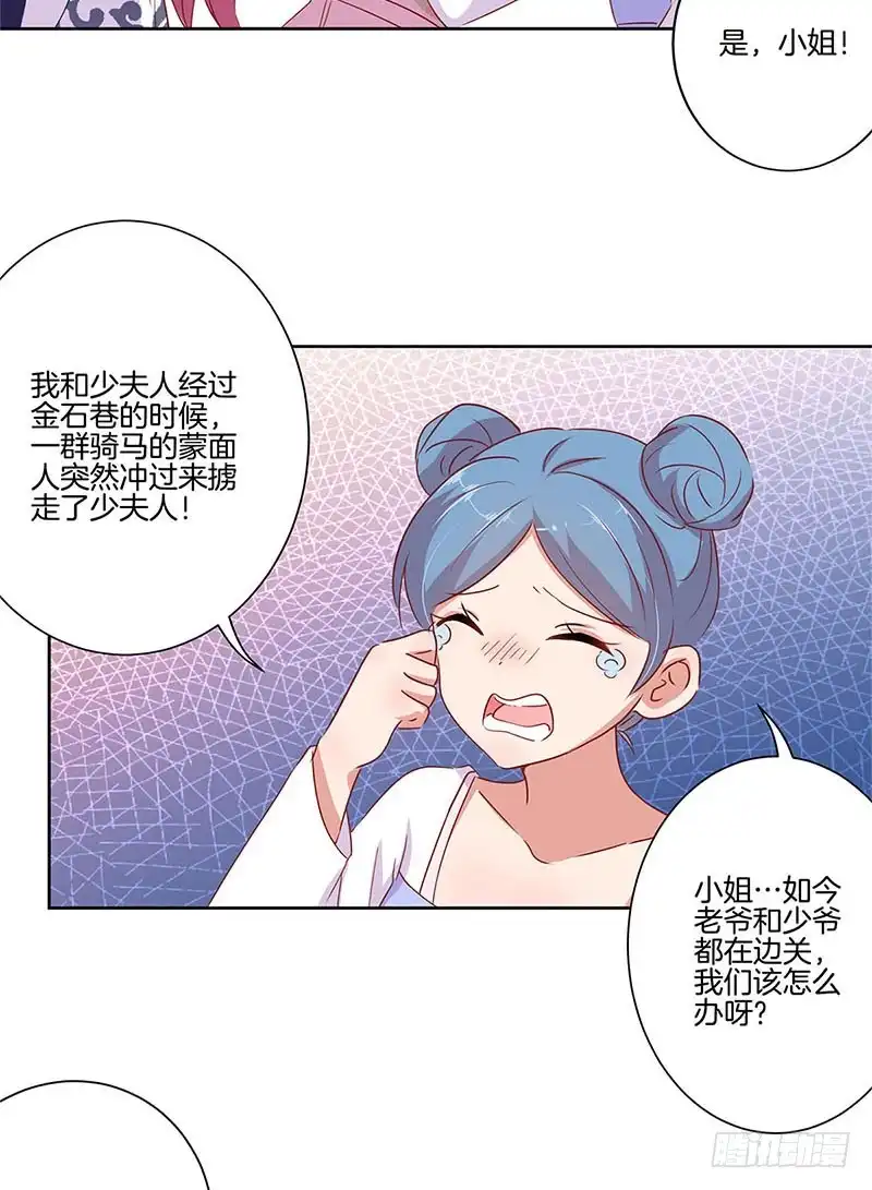 第65话等我回来-王爷你好坏-万二（第3张）