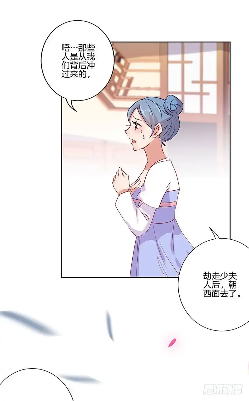 第65话等我回来-王爷你好坏-万二（第8张）