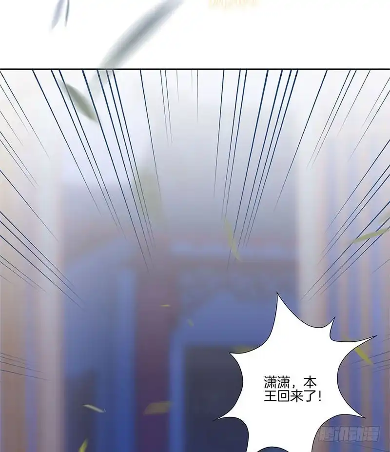 第66话寻找苏樱-王爷你好坏-万二（第4张）