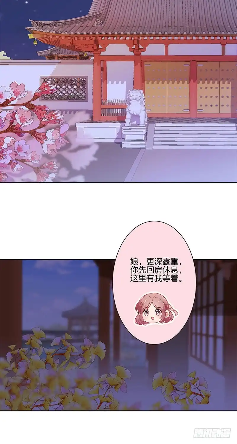 第66话寻找苏樱-王爷你好坏-万二（第1张）