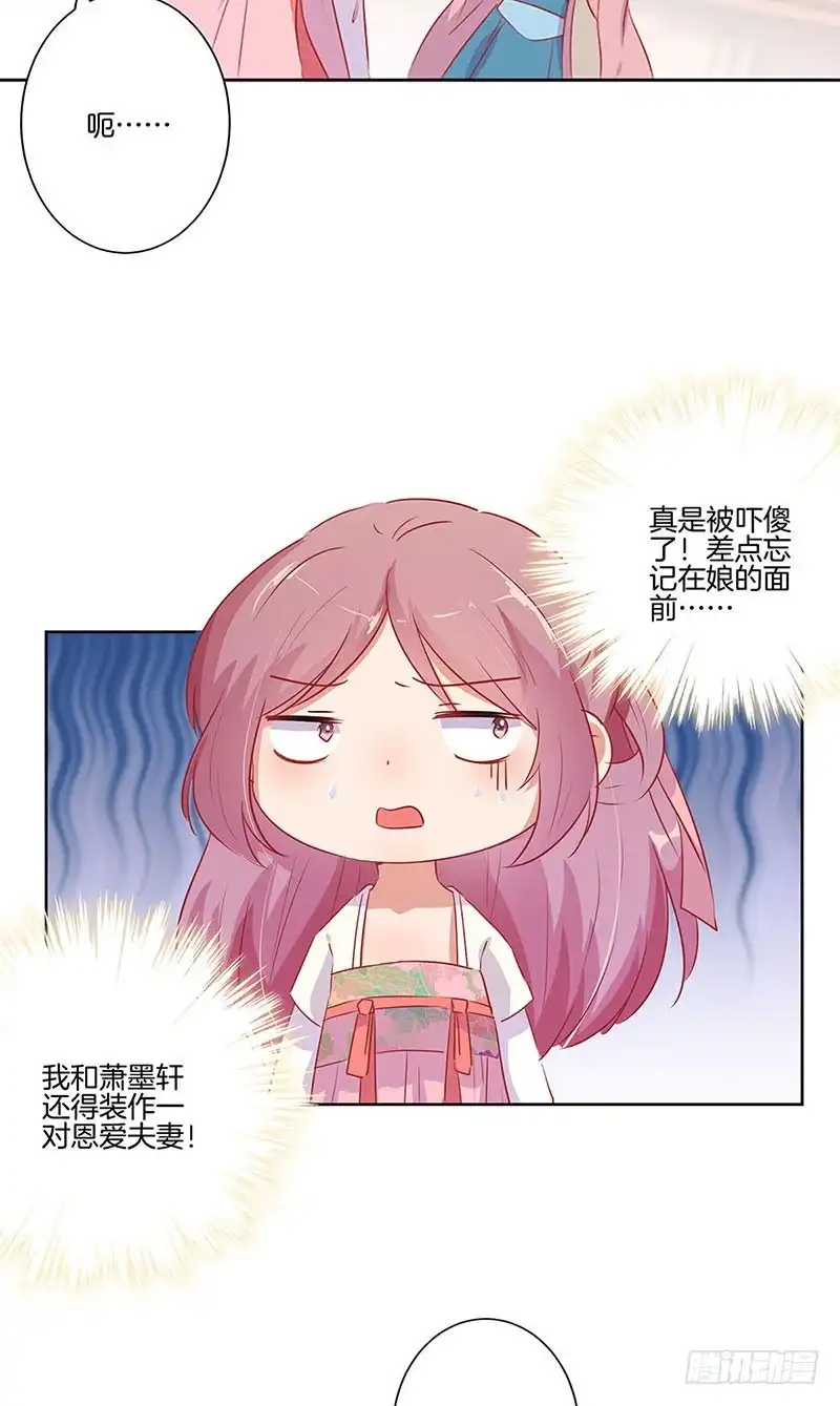 第66话寻找苏樱-王爷你好坏-万二（第13张）