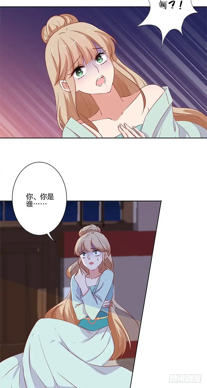 第67话王爷救美-王爷你好坏-万二（第2张）