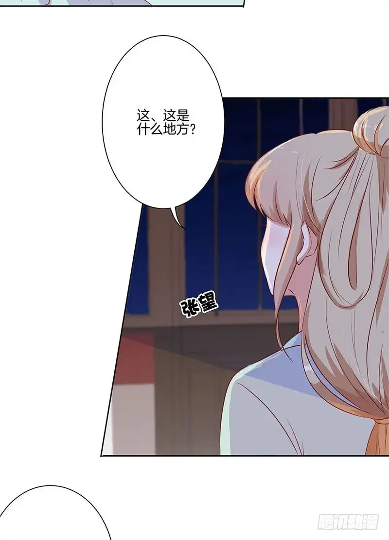 第67话王爷救美-王爷你好坏-万二（第3张）