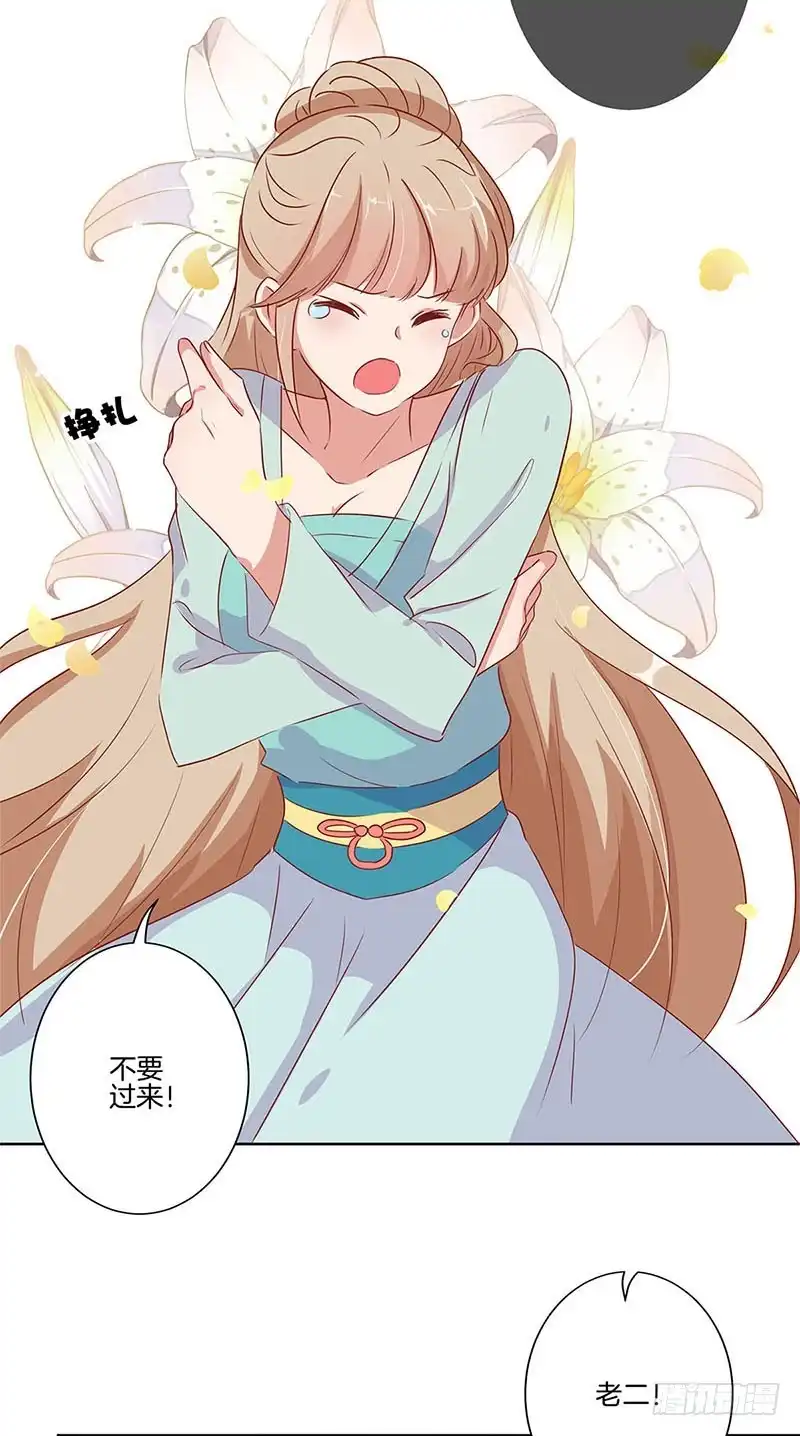 第67话王爷救美-王爷你好坏-万二（第6张）