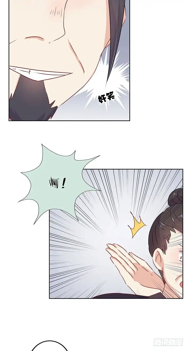 第67话王爷救美-王爷你好坏-万二（第13张）