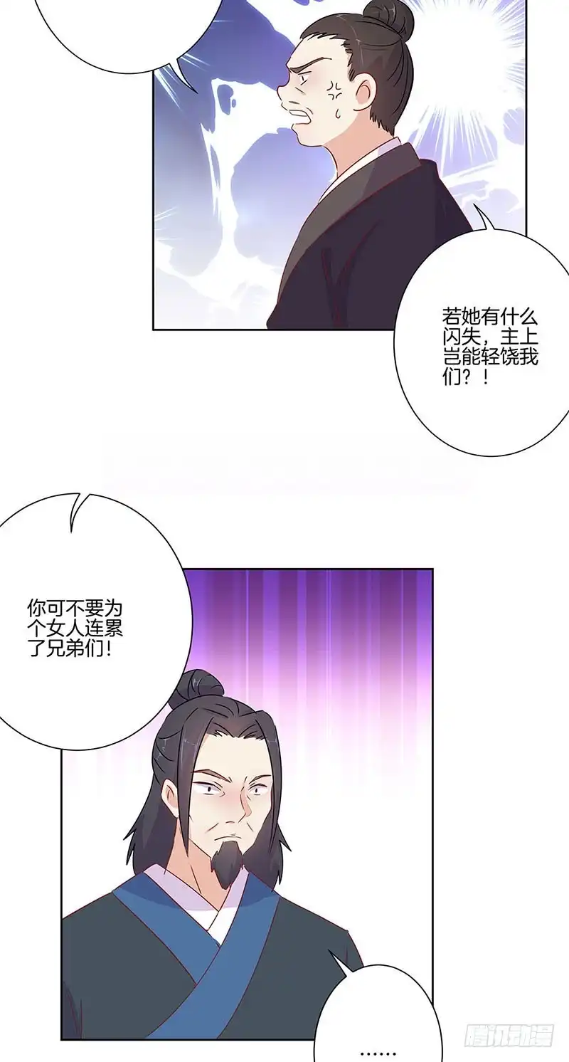 第67话王爷救美-王爷你好坏-万二（第9张）