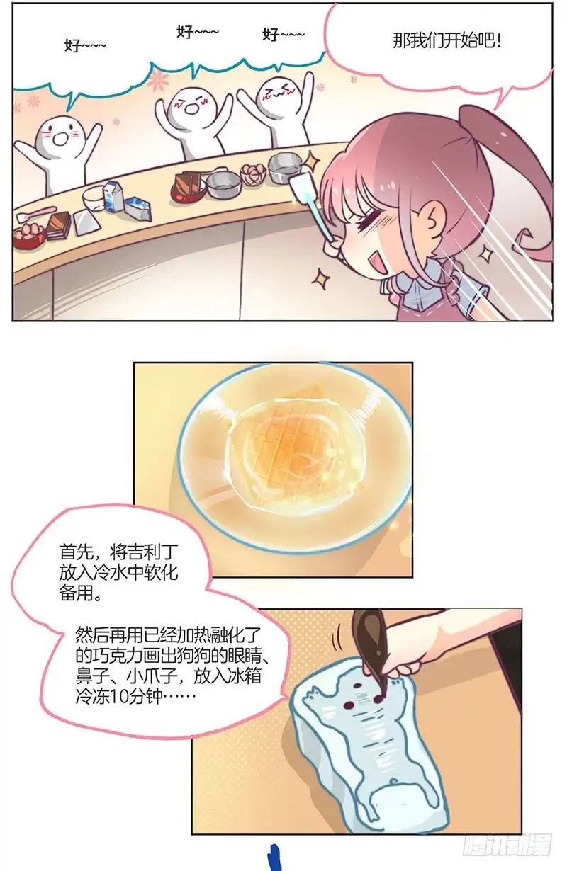 教师节番外-王爷你好坏-万二（第1张）