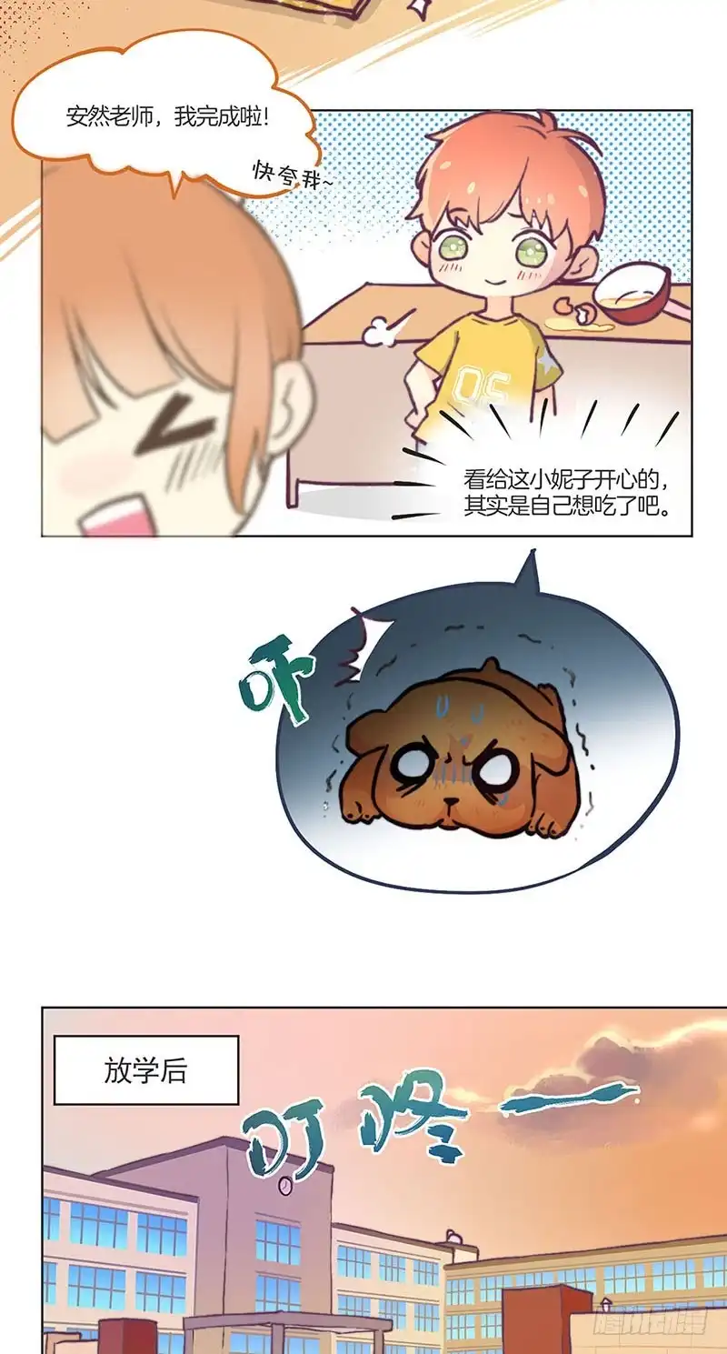 教师节番外-王爷你好坏-万二（第5张）