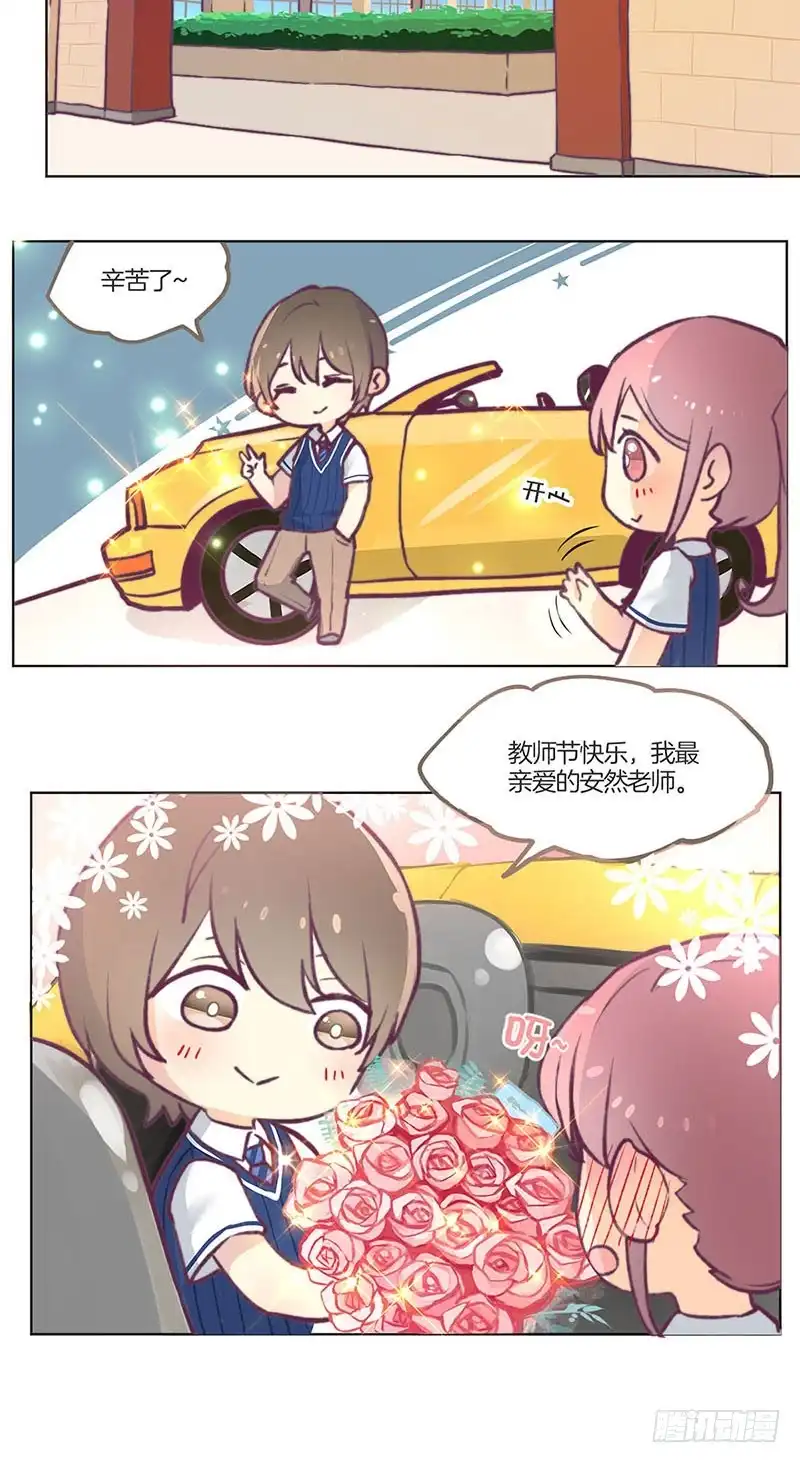 教师节番外-王爷你好坏-万二（第6张）