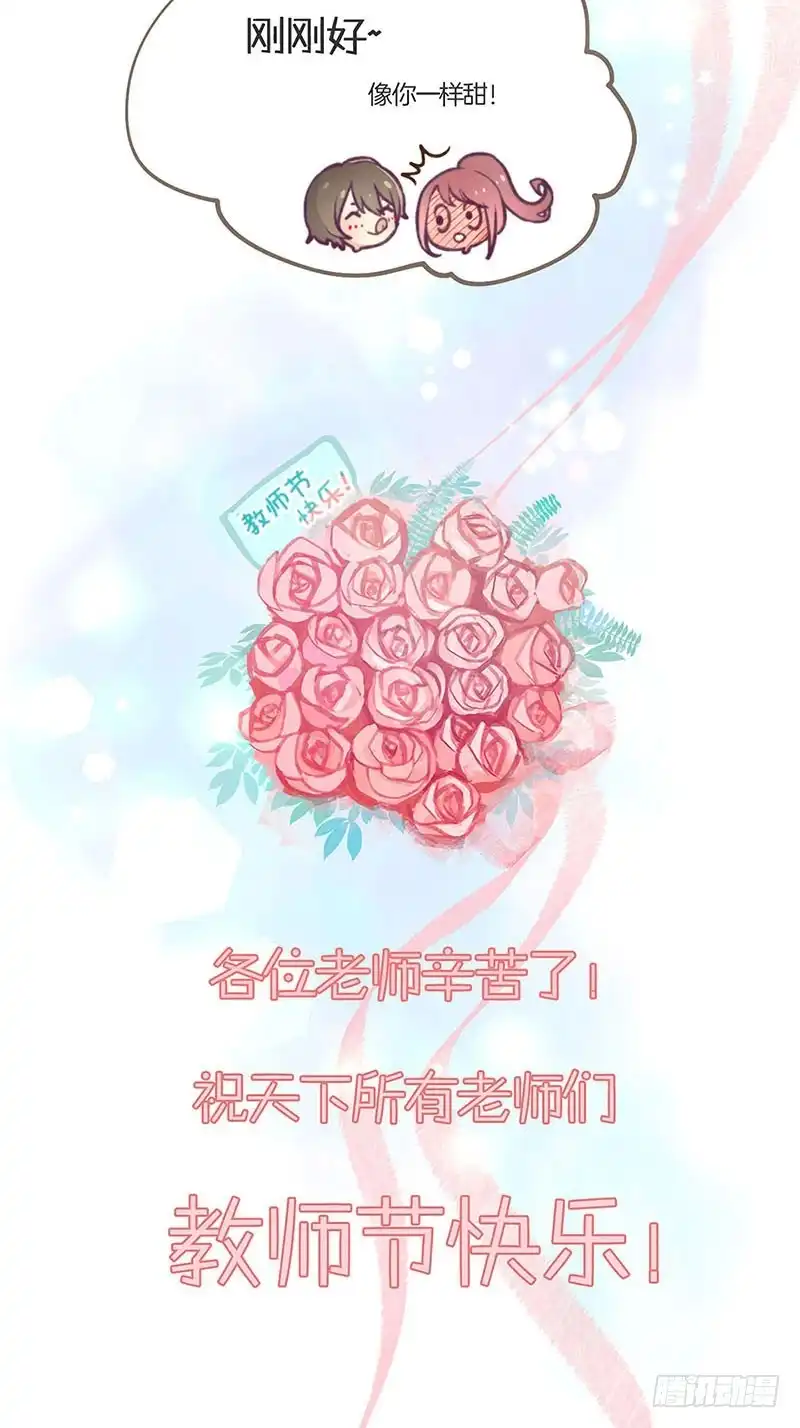 教师节番外-王爷你好坏-万二（第9张）