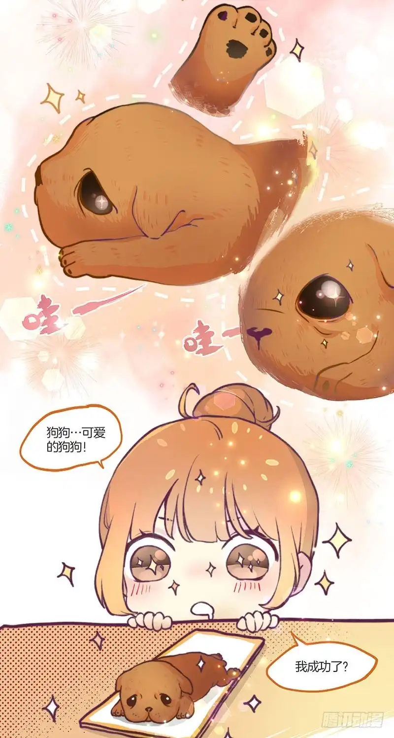 教师节番外-王爷你好坏-万二（第4张）