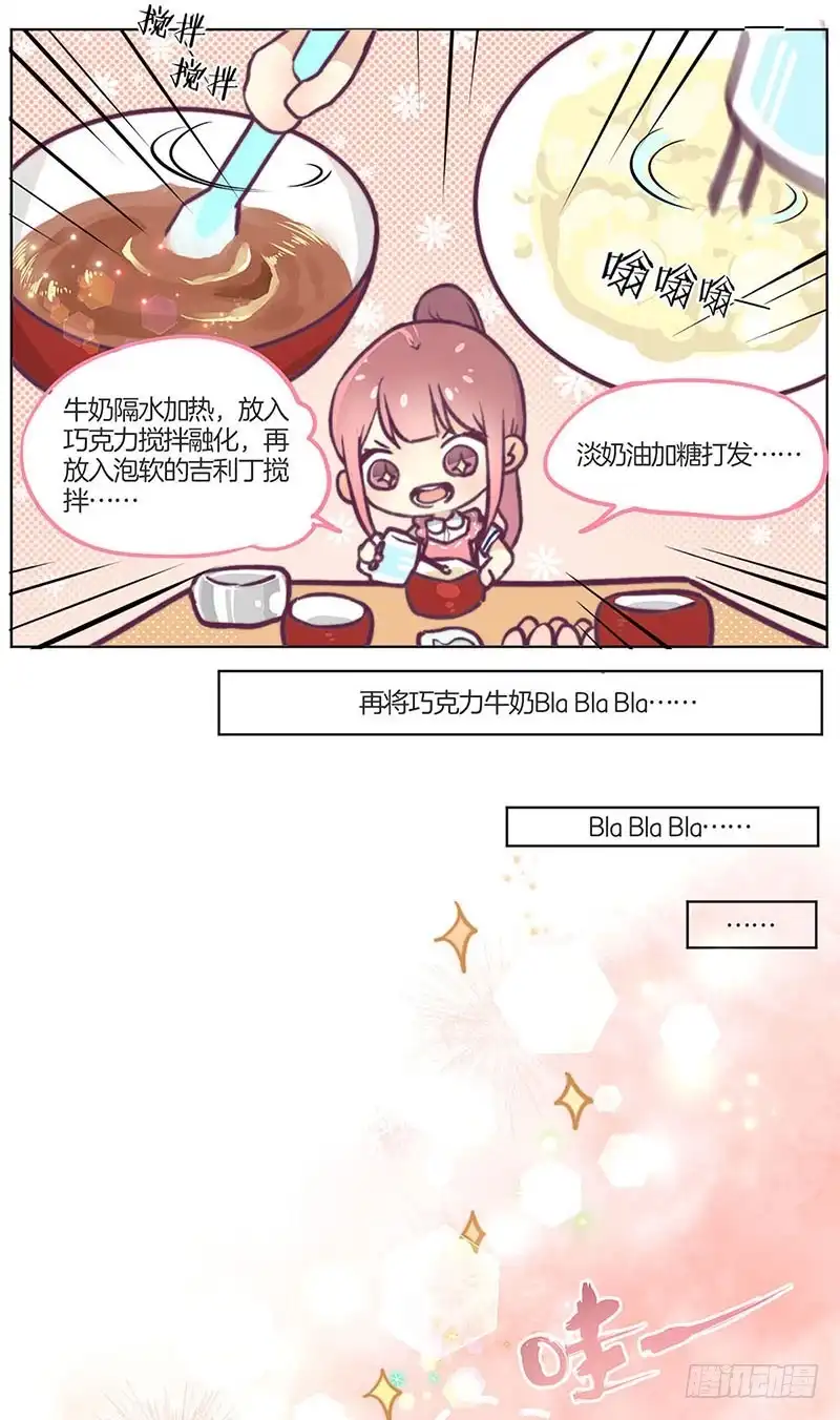 教师节番外-王爷你好坏-万二（第3张）