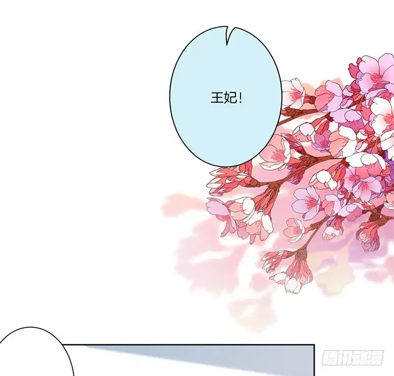 第68话意外情况-王爷你好坏-万二（第8张）