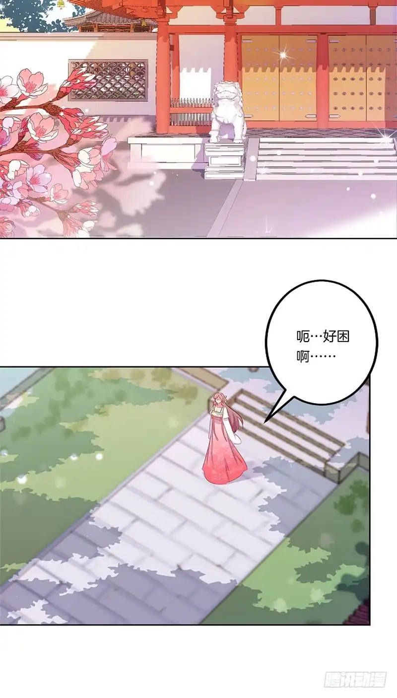 第68话意外情况-王爷你好坏-万二（第1张）