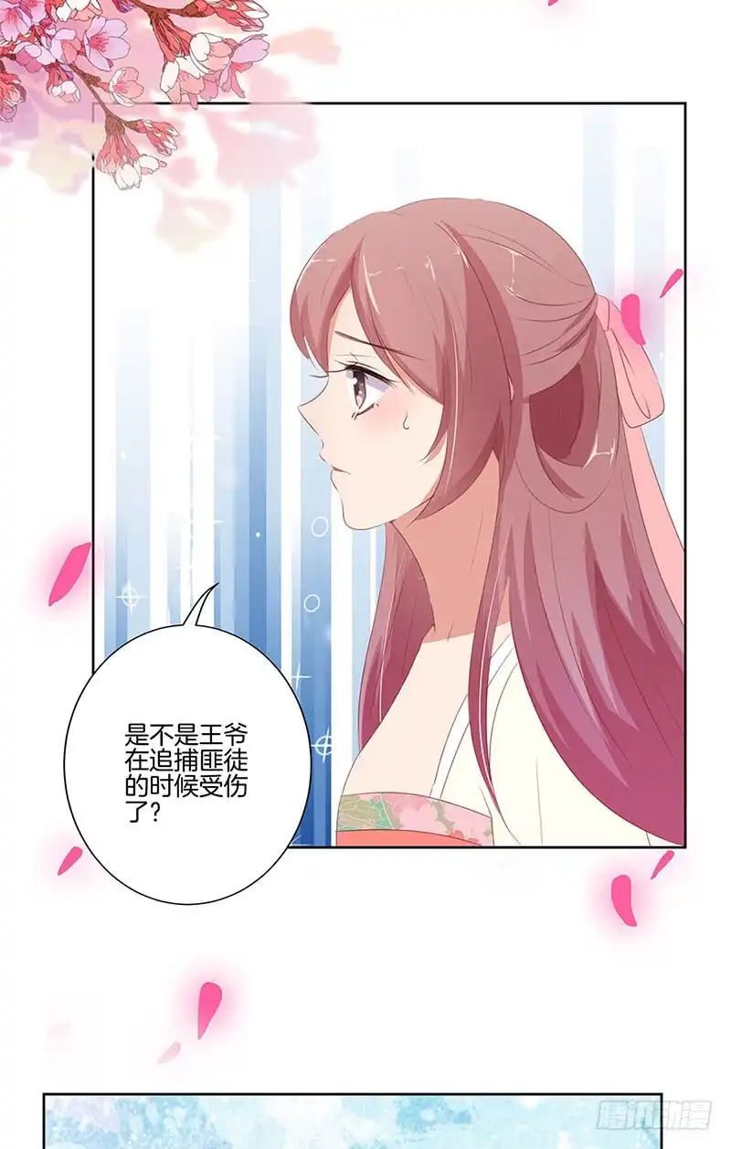 第69话爱在心头-王爷你好坏-万二（第1张）