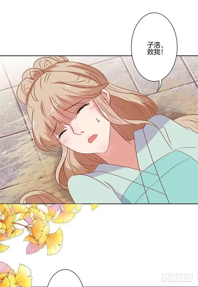 第70话成全-王爷你好坏-万二（第7张）