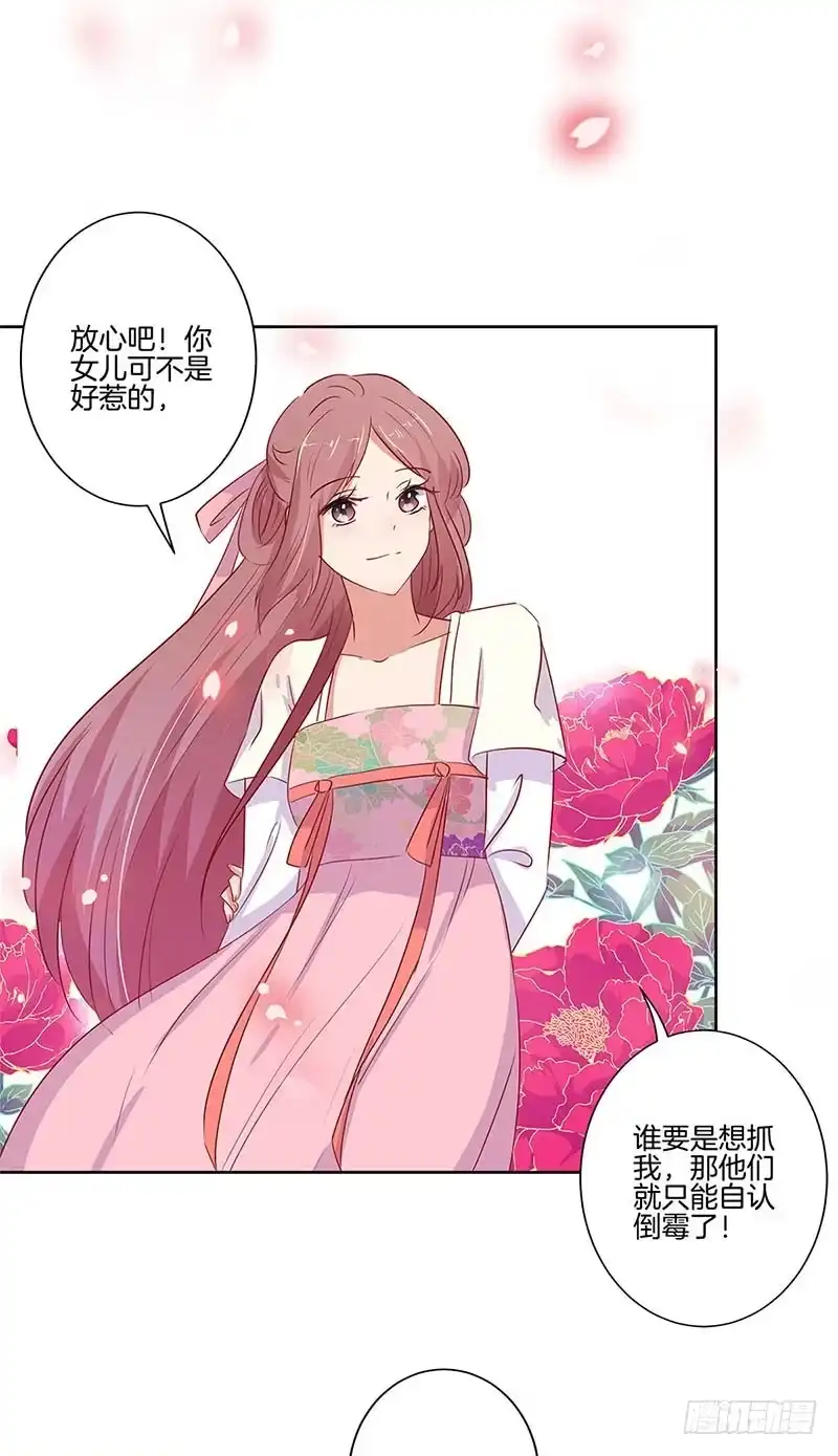 第70话成全-王爷你好坏-万二（第17张）