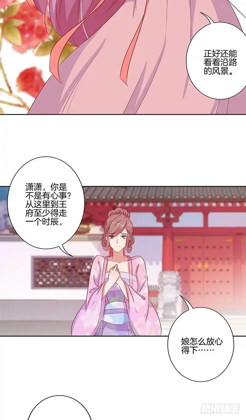 第70话成全-王爷你好坏-万二（第15张）