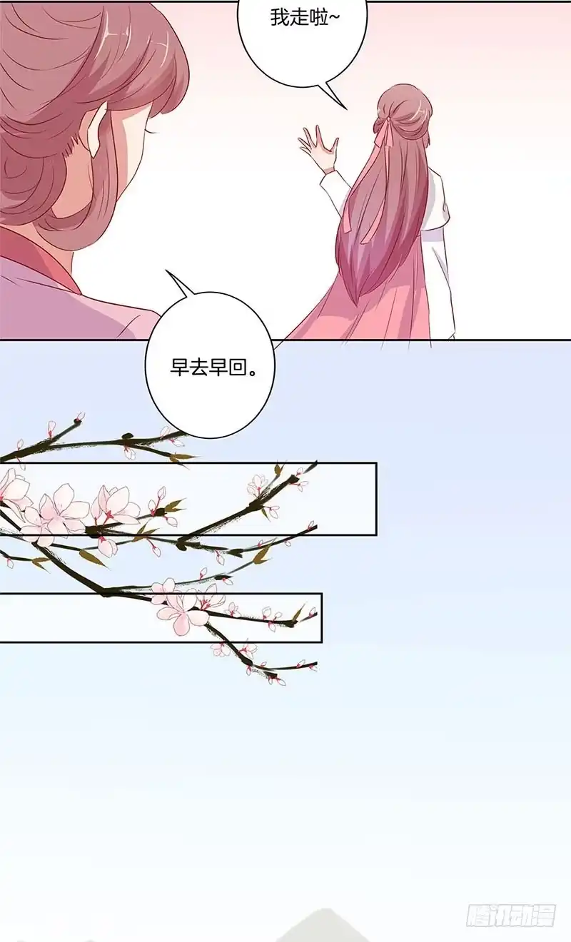 第70话成全-王爷你好坏-万二（第18张）
