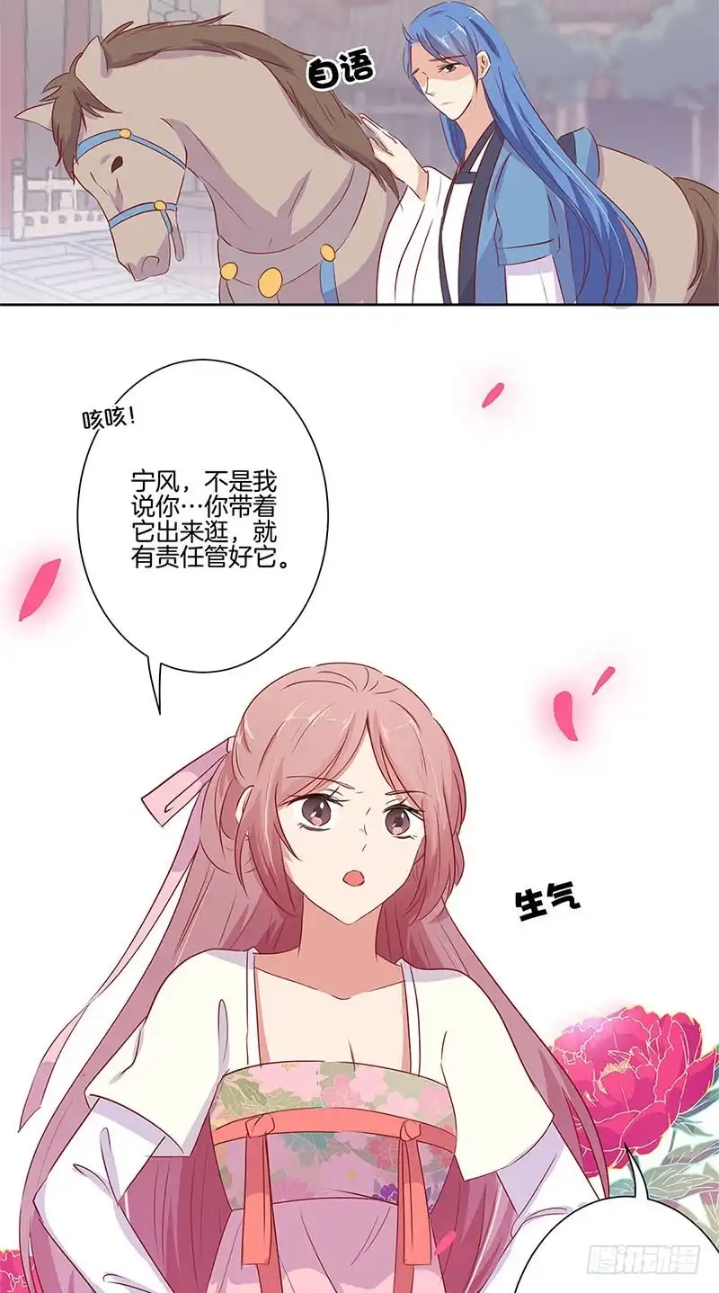 第71话曾经的恋人-王爷你好坏-万二（第5张）