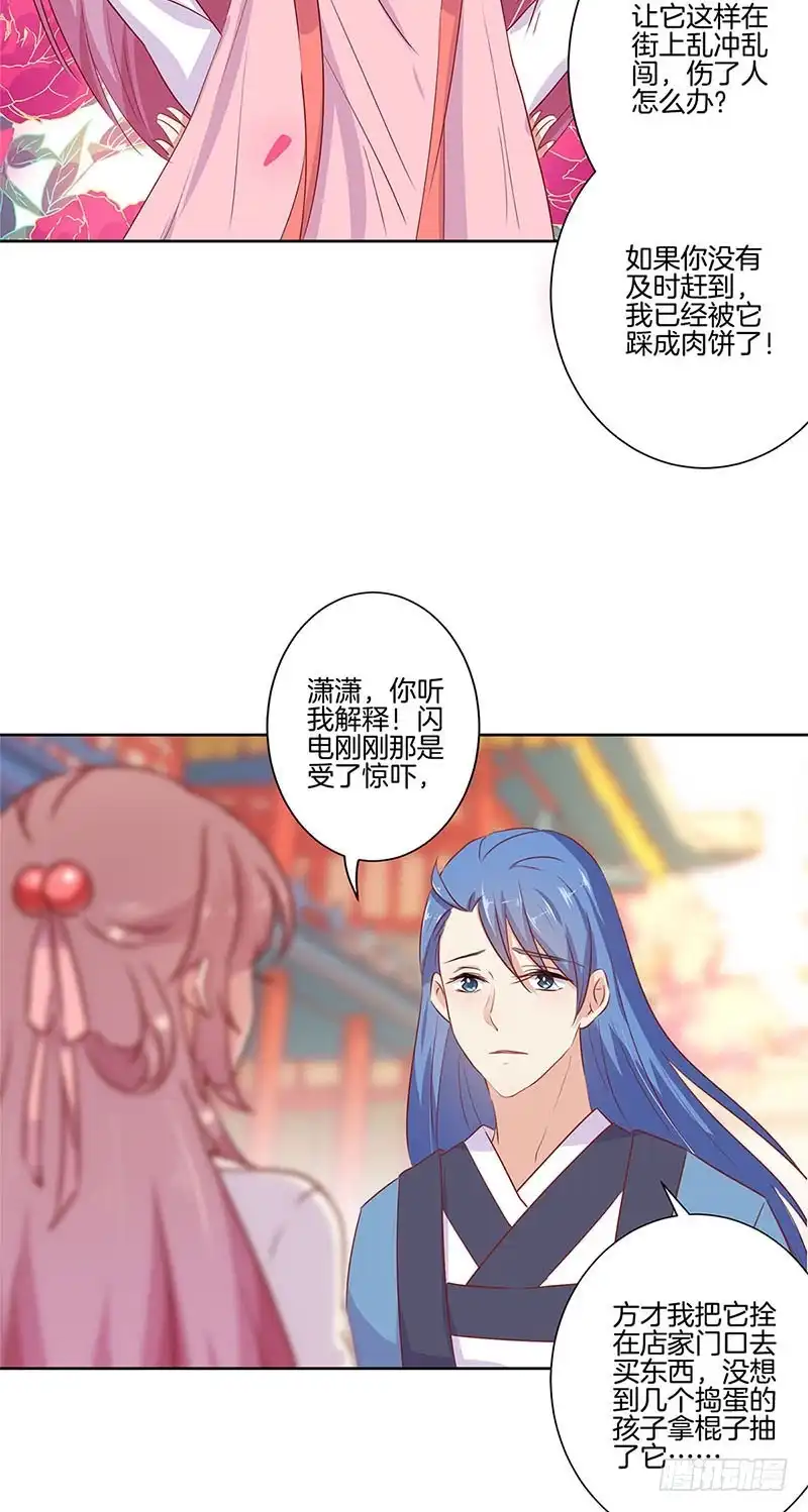 第71话曾经的恋人-王爷你好坏-万二（第6张）