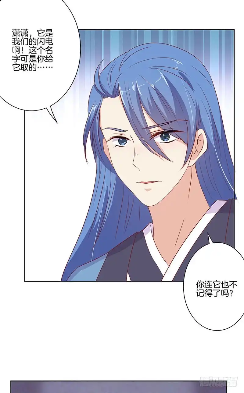 第71话曾经的恋人-王爷你好坏-万二（第3张）