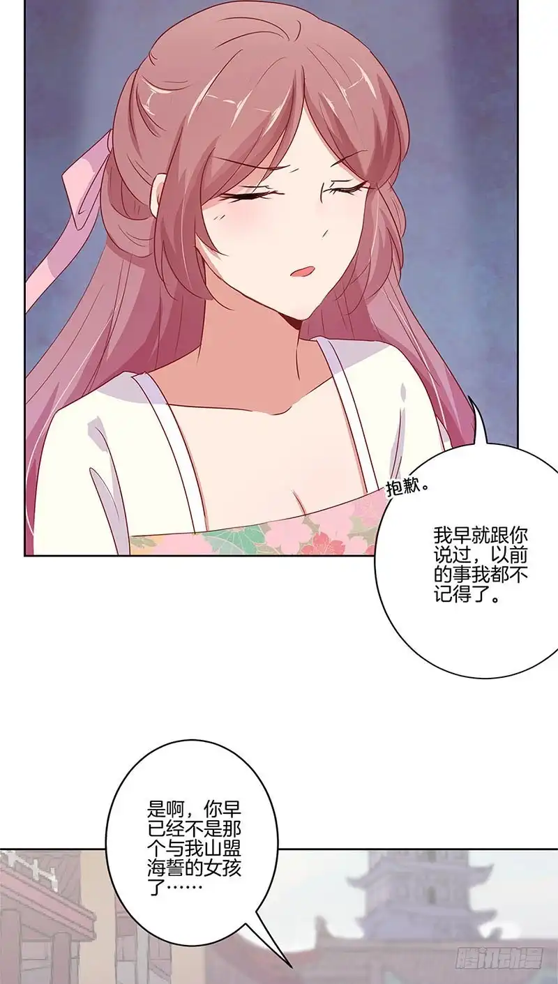 第71话曾经的恋人-王爷你好坏-万二（第4张）