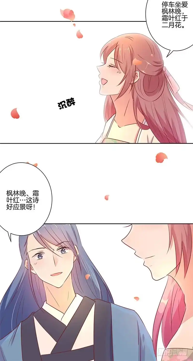 第72话爱的考验-王爷你好坏-万二（第4张）