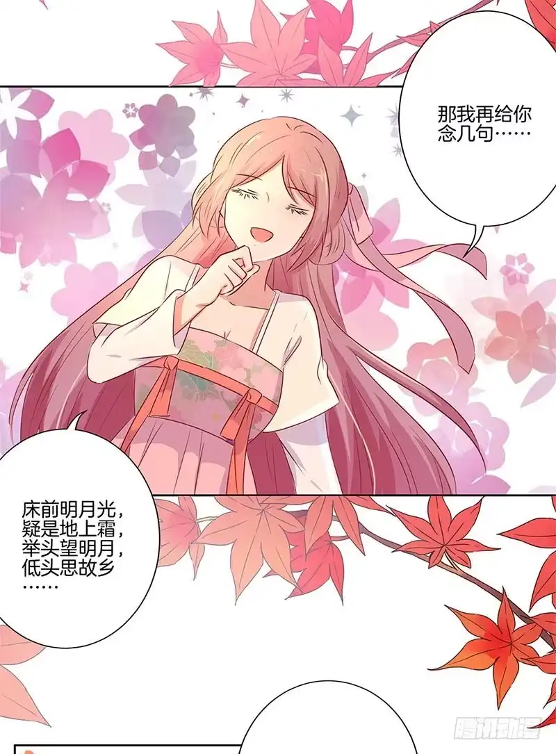 第72话爱的考验-王爷你好坏-万二（第10张）