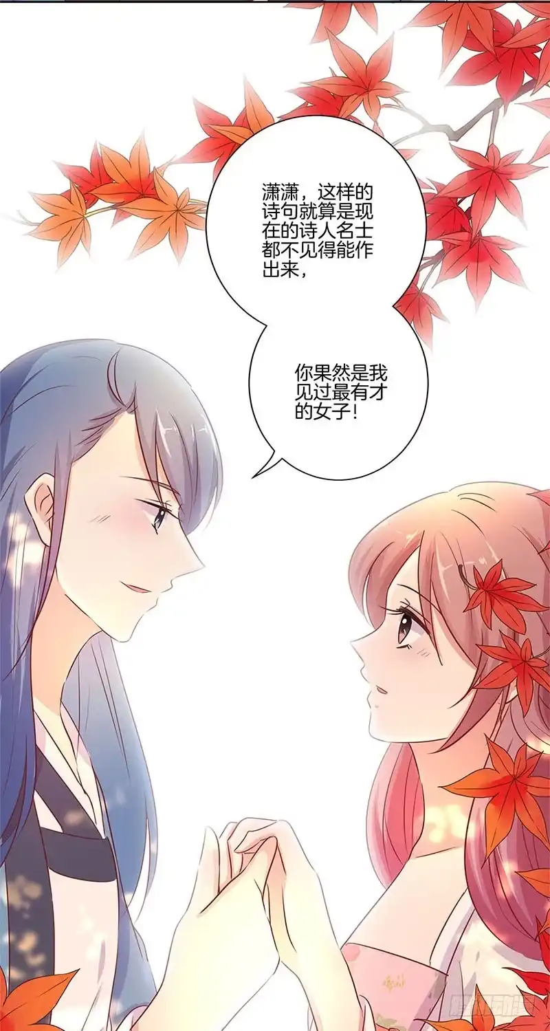 第72话爱的考验-王爷你好坏-万二（第5张）