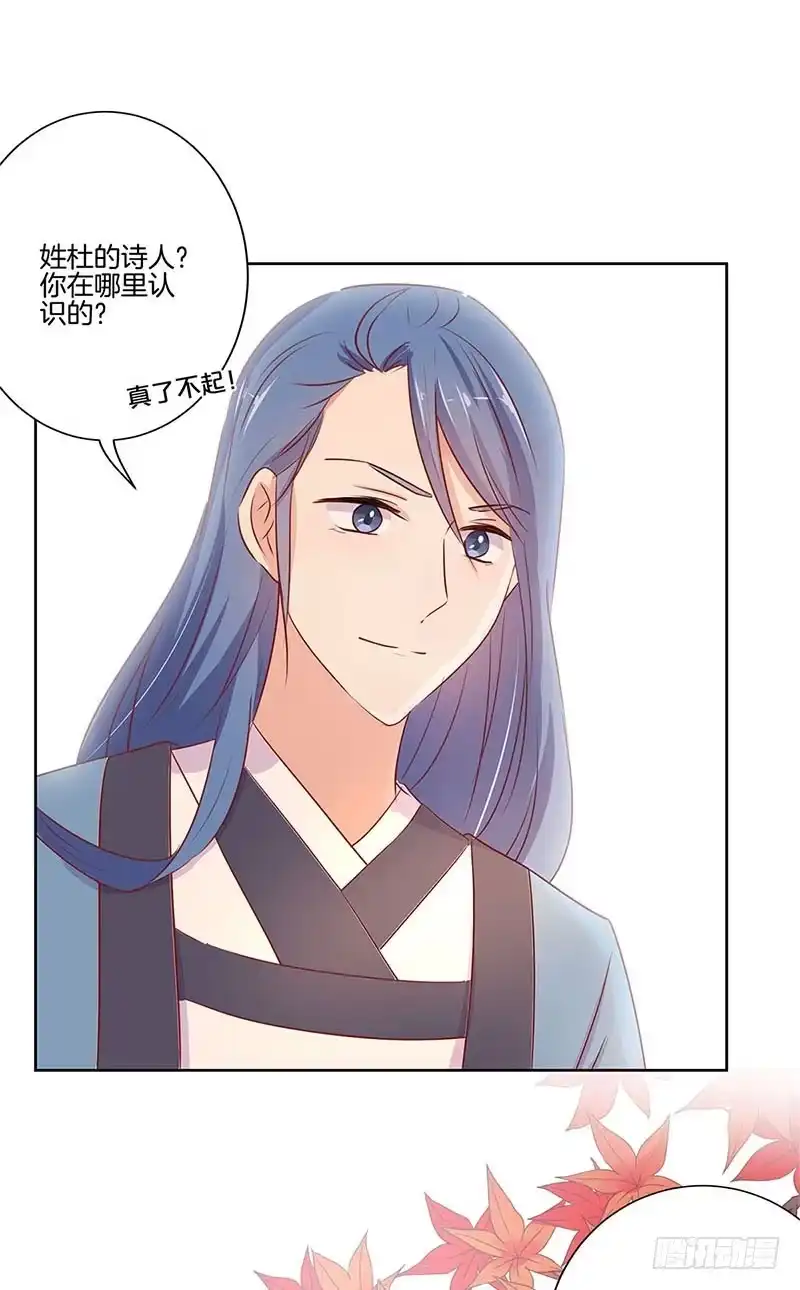 第72话爱的考验-王爷你好坏-万二（第7张）