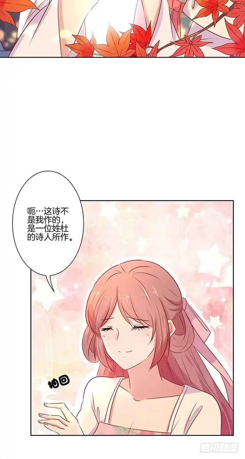 第72话爱的考验-王爷你好坏-万二（第6张）
