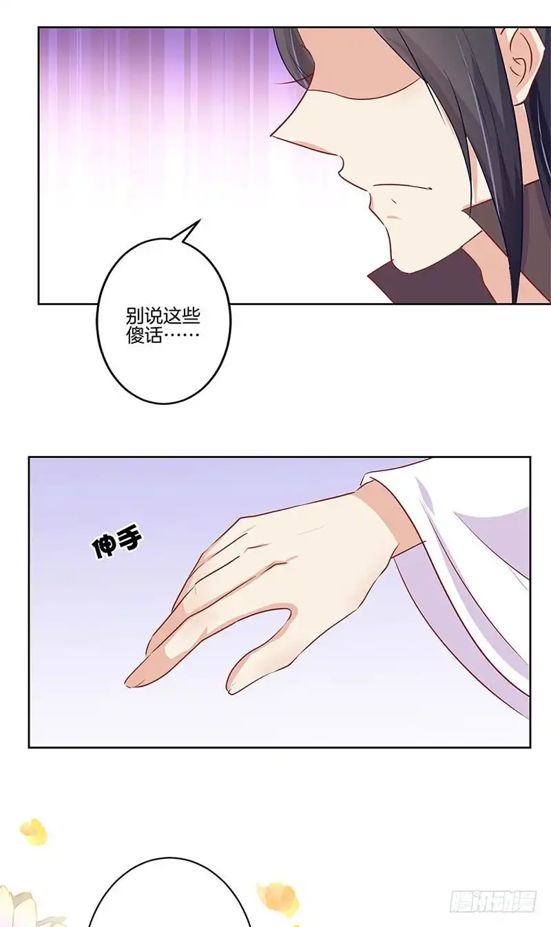 第73话另一个潇潇-王爷你好坏-万二（第7张）