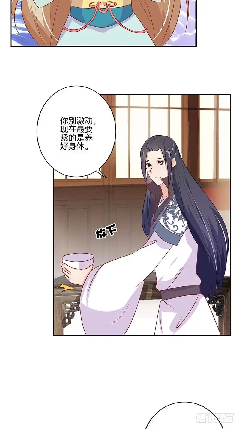 第73话另一个潇潇-王爷你好坏-万二（第4张）