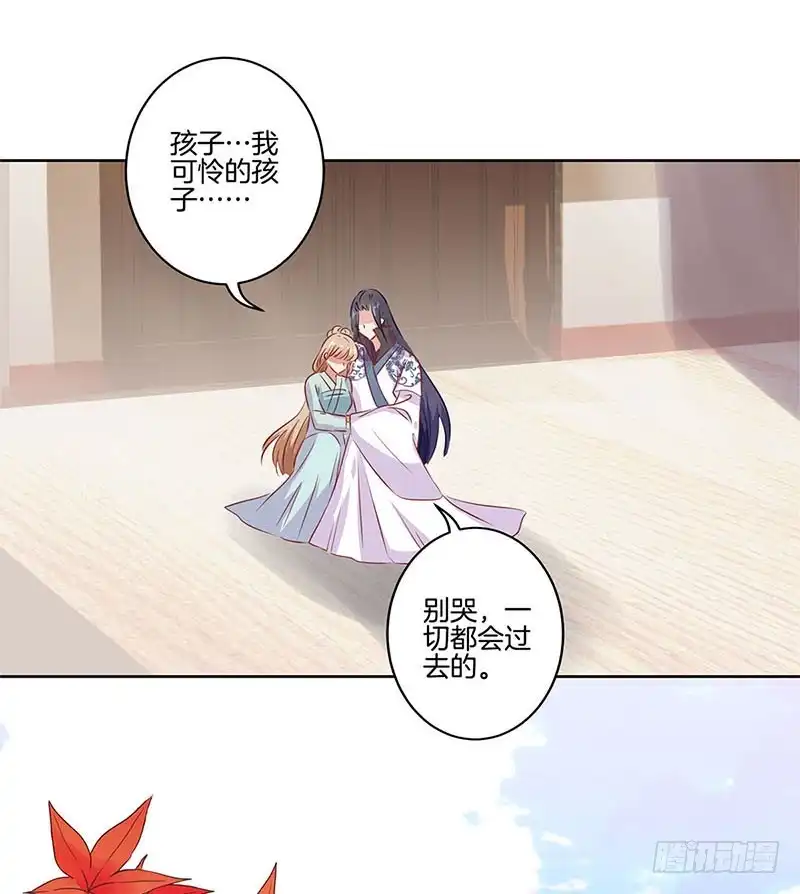 第73话另一个潇潇-王爷你好坏-万二（第9张）