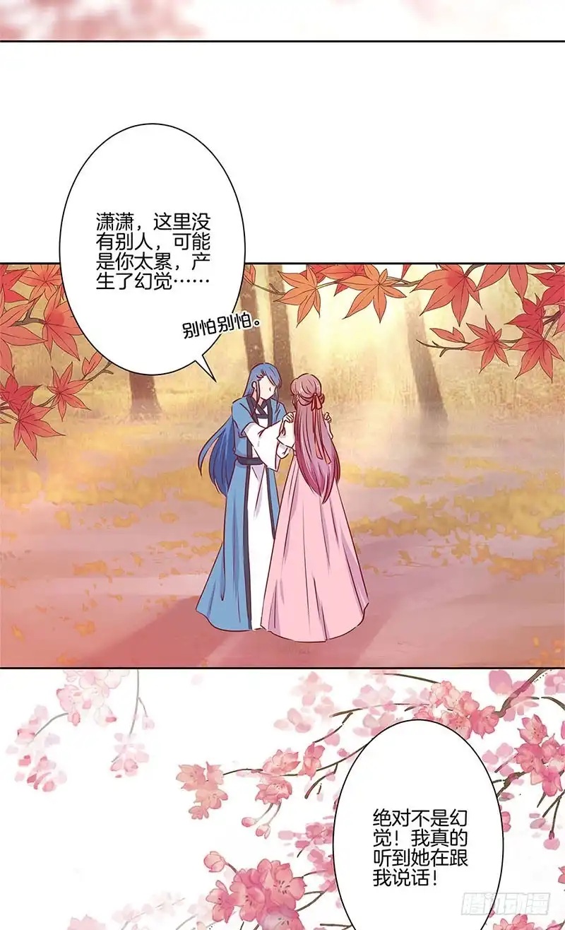 第74话我是谁的谁-王爷你好坏-万二（第1张）