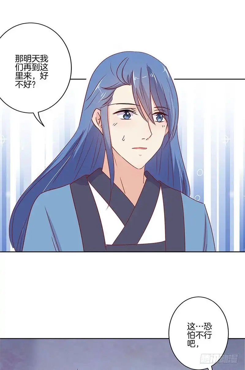 第74话我是谁的谁-王爷你好坏-万二（第13张）