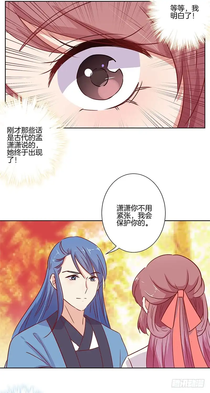 第74话我是谁的谁-王爷你好坏-万二（第3张）