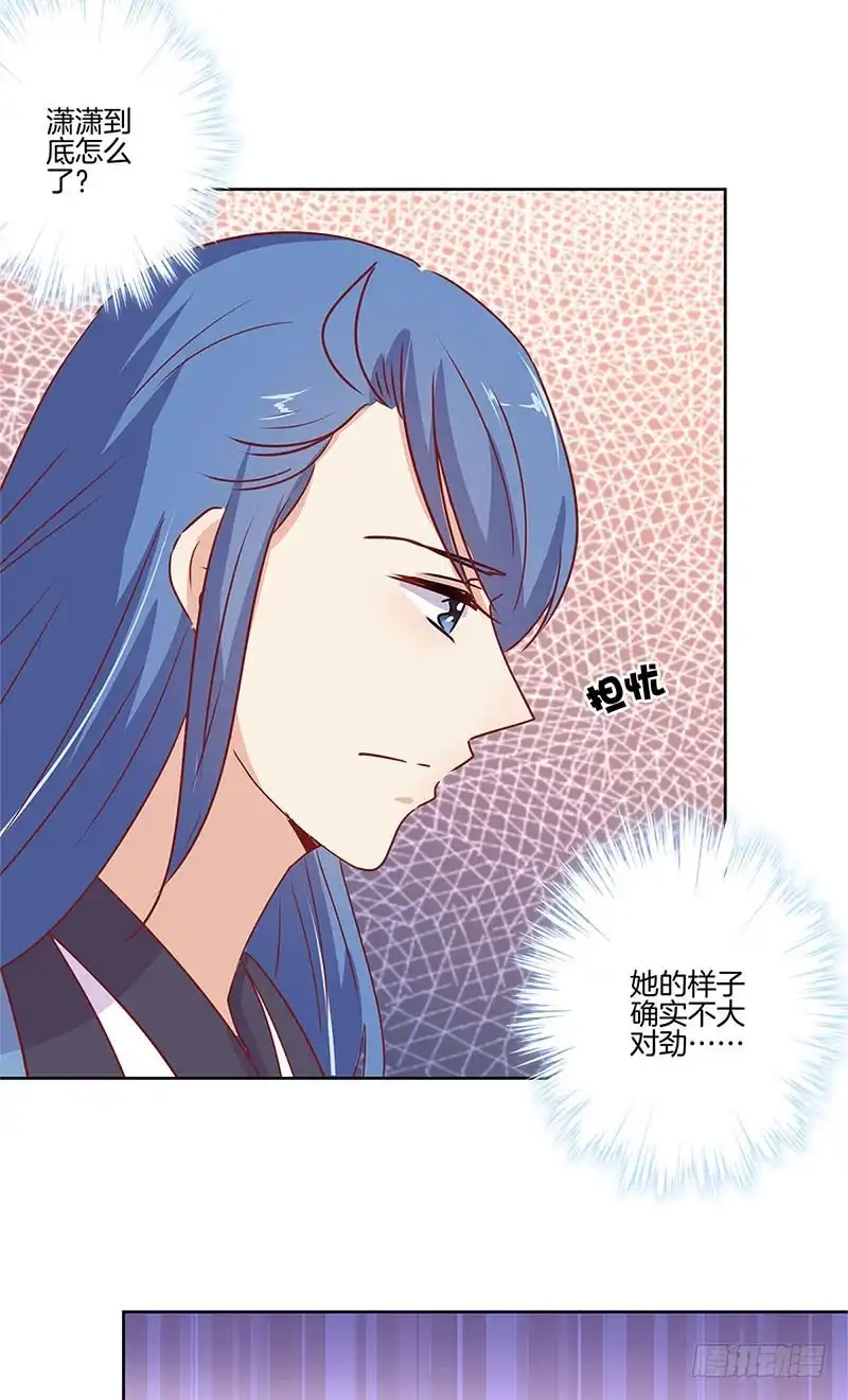 第74话我是谁的谁-王爷你好坏-万二（第4张）