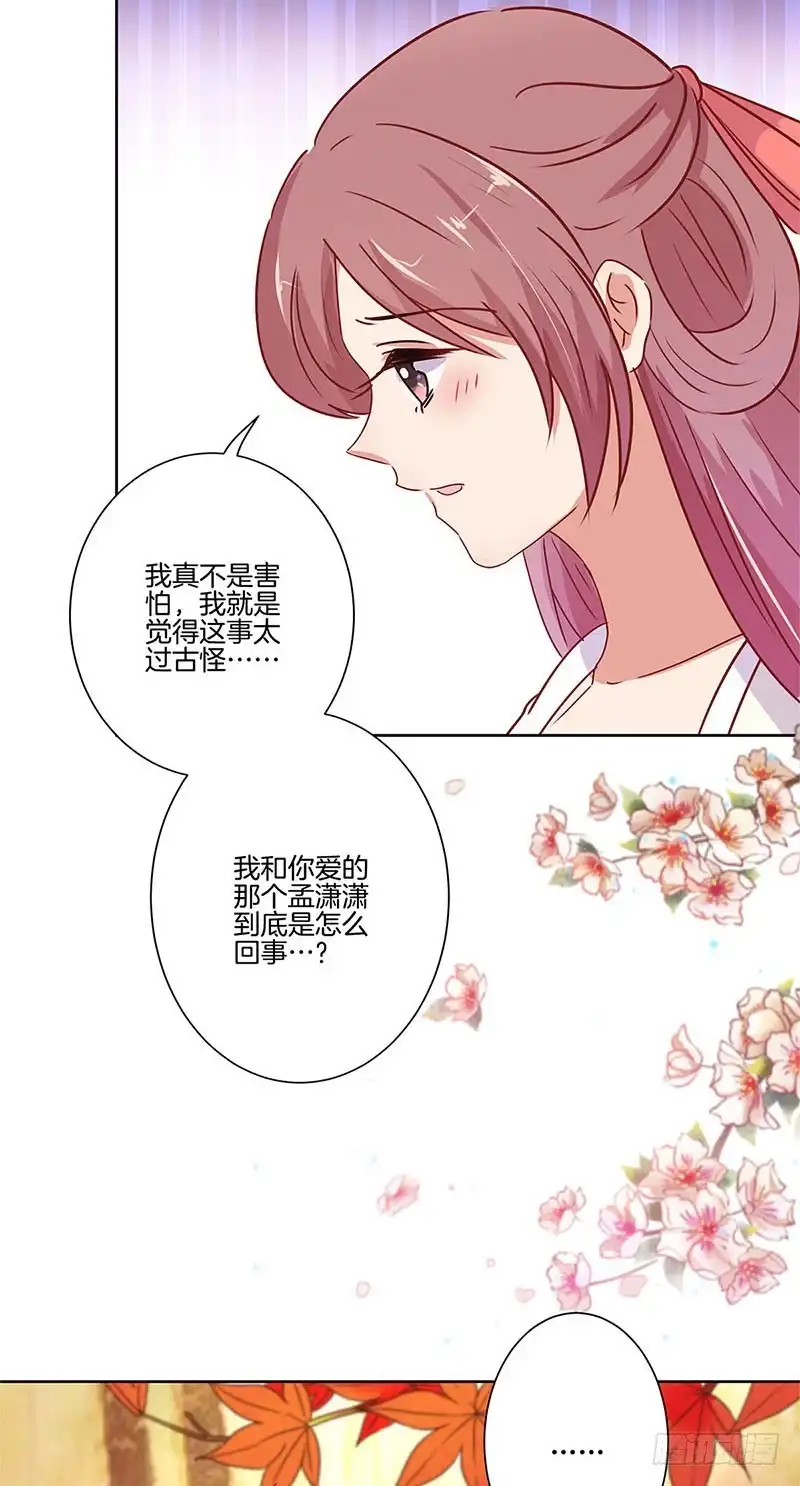 第74话我是谁的谁-王爷你好坏-万二（第5张）