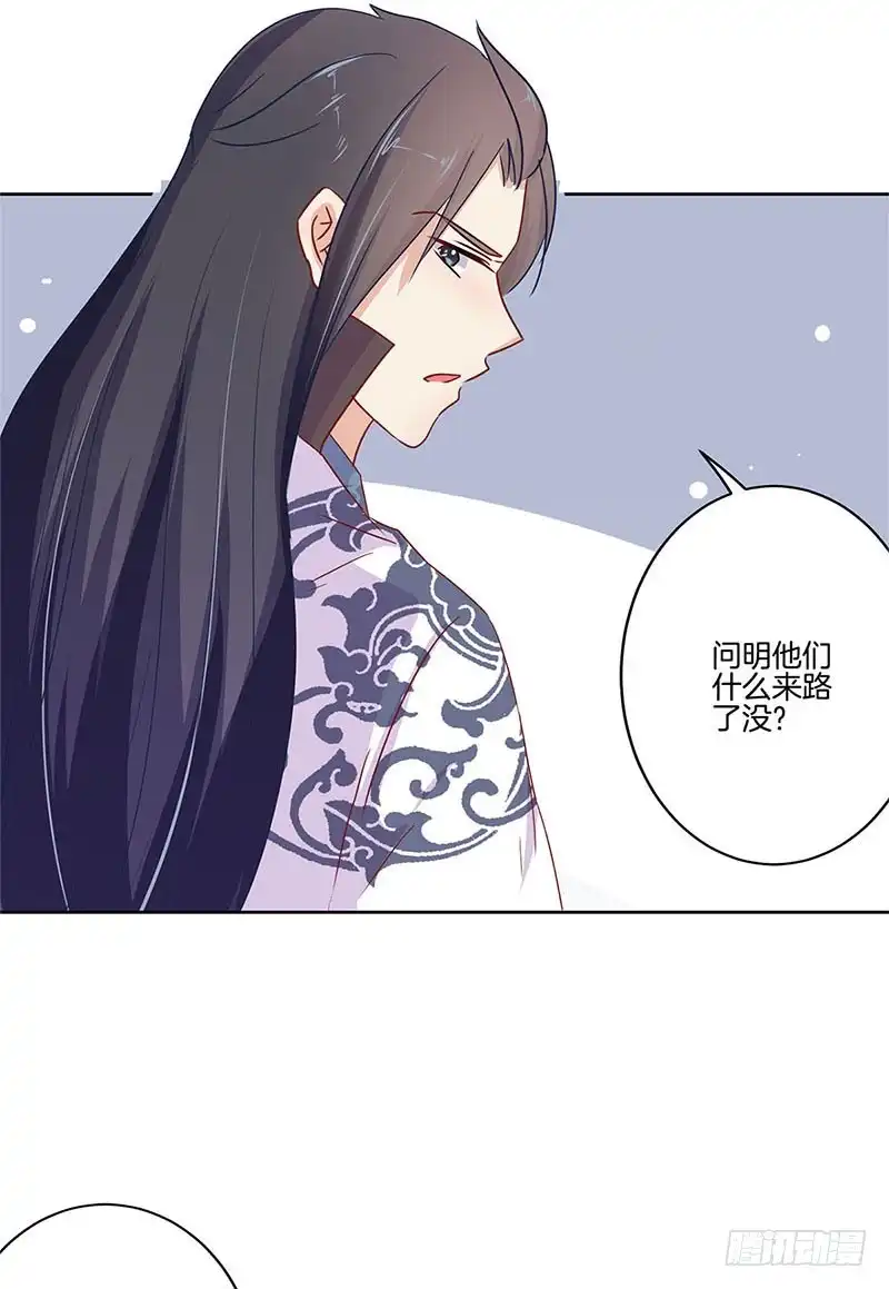 第74话我是谁的谁-王爷你好坏-万二（第18张）