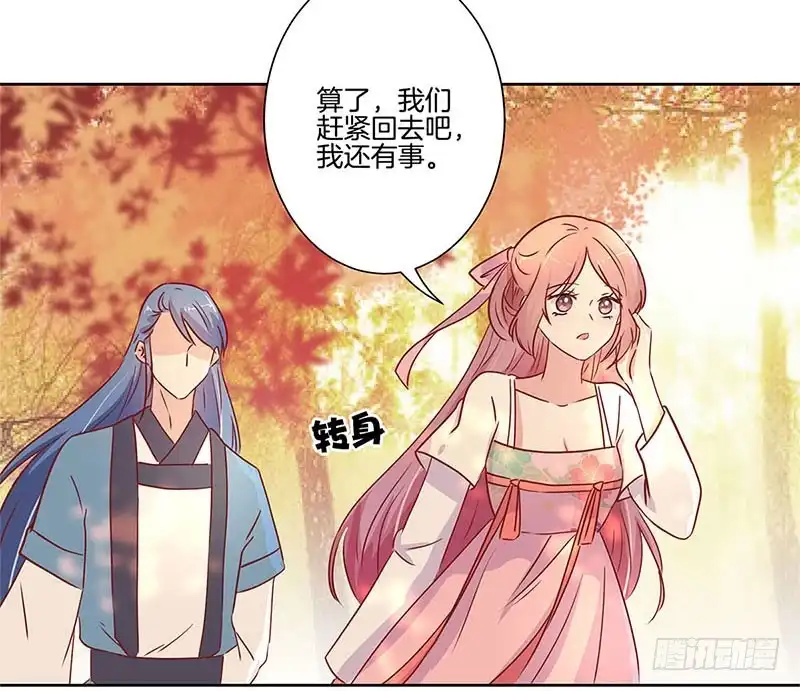 第74话我是谁的谁-王爷你好坏-万二（第10张）