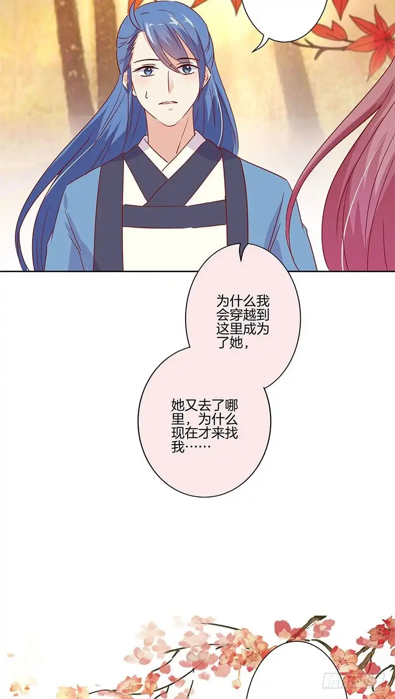 第74话我是谁的谁-王爷你好坏-万二（第6张）