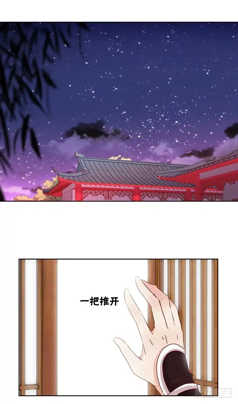 第7话-王爷你好坏-万二（第16张）