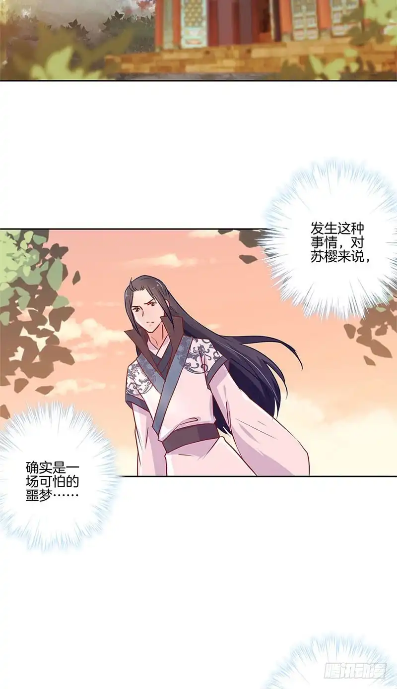 第75话何日再相见-王爷你好坏-万二（第5张）