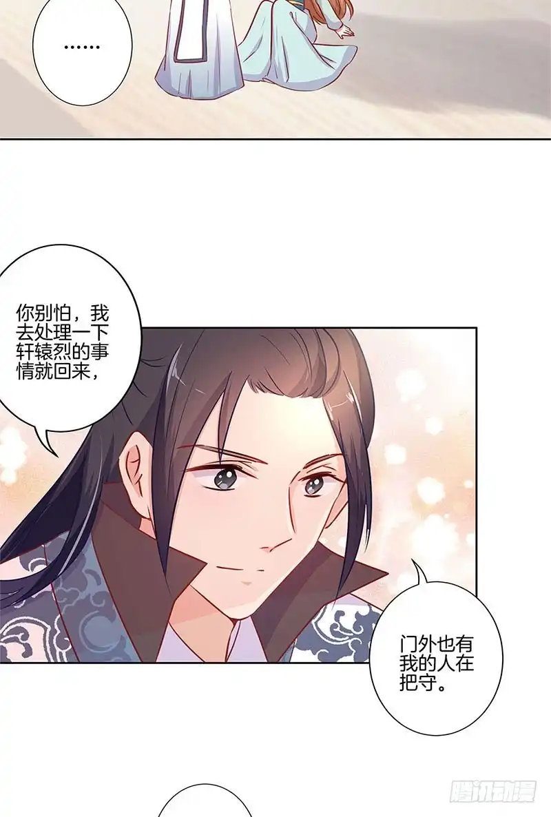 第75话何日再相见-王爷你好坏-万二（第1张）